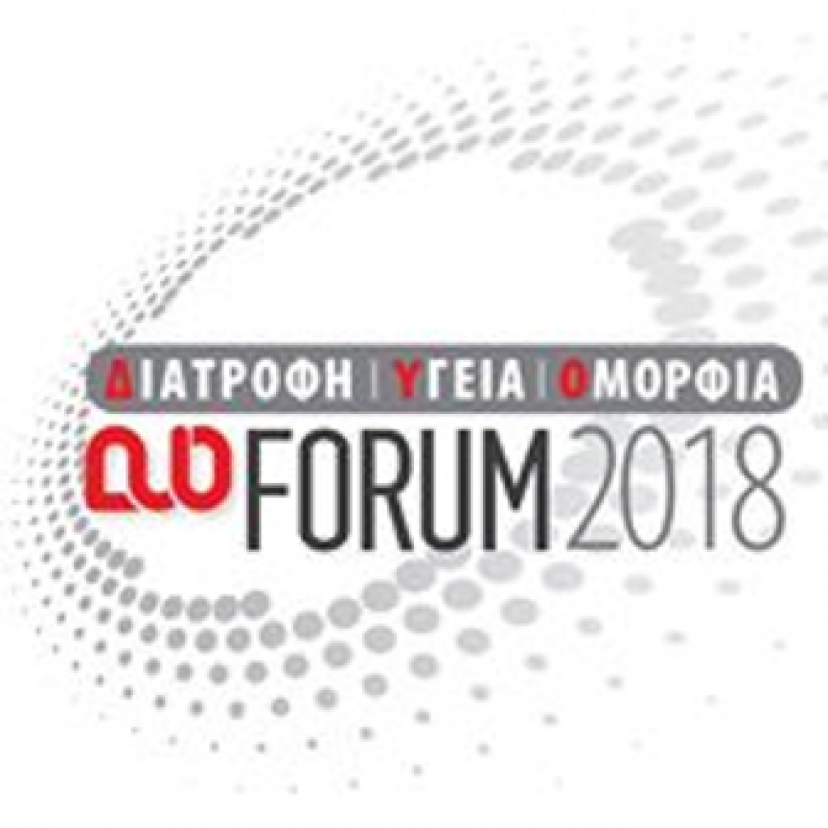 &Epsilon;&nu;&eta;&mu;&epsilon;&rho;&omega;&theta;&epsilon;ί&tau;&epsilon; &gamma;&iota;&alpha; &tau;&eta;&nu; &upsilon;&gamma;&epsilon;ί&alpha; &sigma;&alpha;&sigmaf; &kappa;&alpha;&iota; &kappa;ά&nu;&epsilon;&tau;&epsilon; &delta;&omega;&rho;&epsilon;ά&nu; &pi;&rho;&omicron;&lambda;&eta;&pi;&tau;&iota;&kappa;έ&sigmaf; &kappa;&alpha;&iota; &delta;&iota;&alpha;&gamma;&nu;&omega;&sigma;&tau;&iota;&kappa;έ&sigmaf; &epsilon;&xi;&epsilon;&tau;ά&sigma;&epsilon;&iota;&sigmaf;